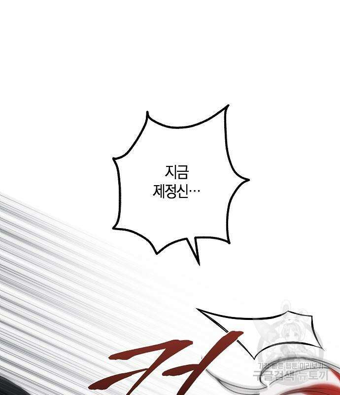 괴물의 바다 4화 125