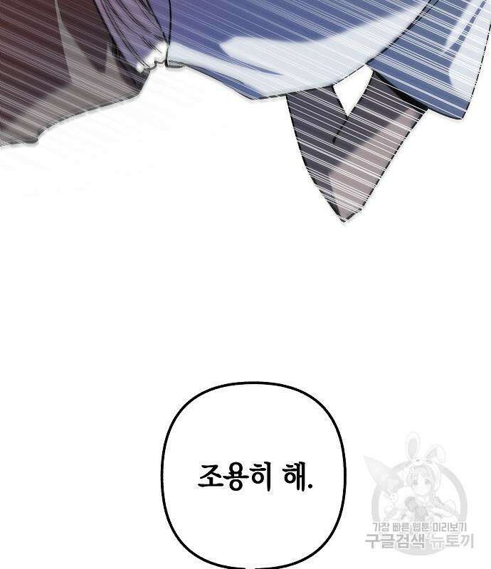 괴물의 바다 4화 127