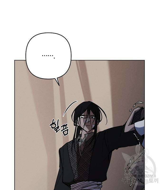 괴물의 바다 4화 129
