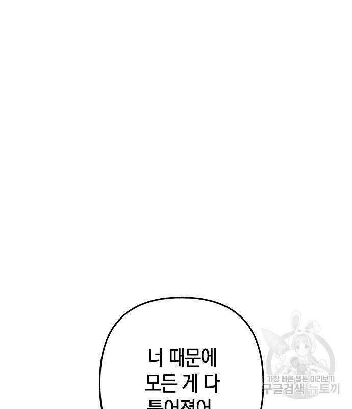 괴물의 바다 4화 132