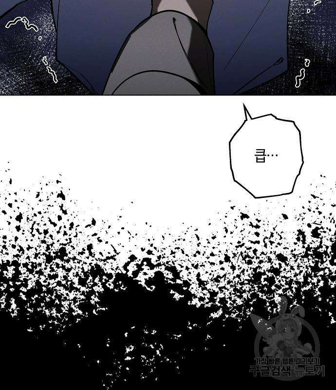 괴물의 바다 4화 134