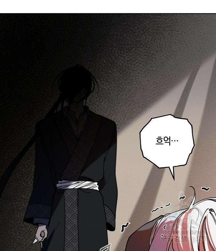 괴물의 바다 4화 145