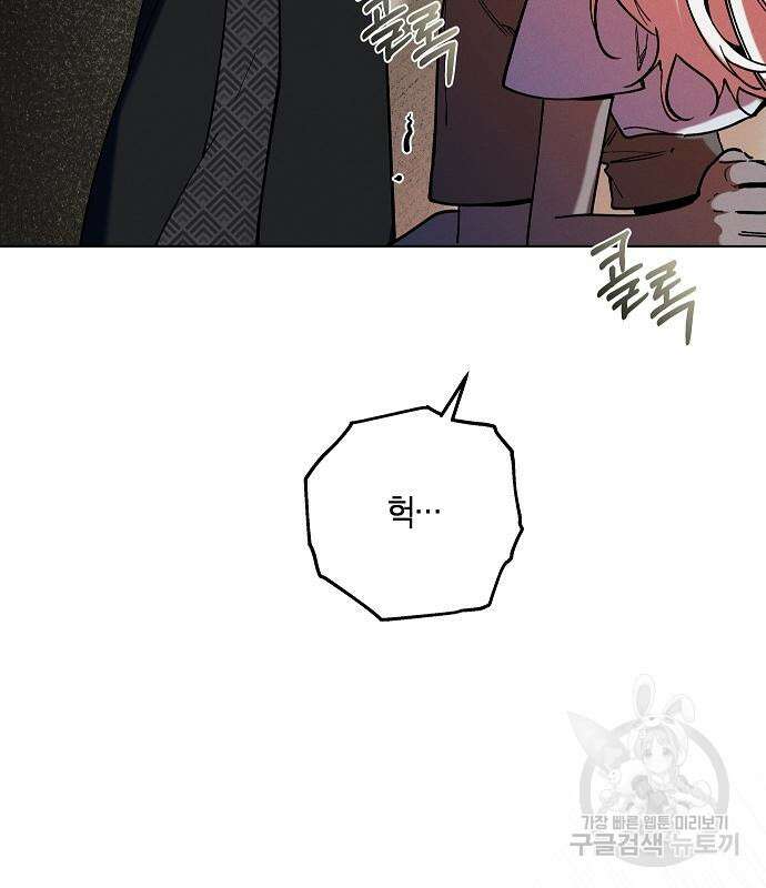 괴물의 바다 4화 146
