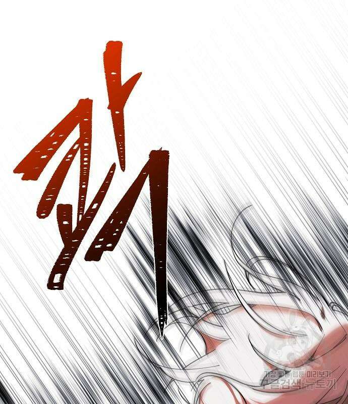 괴물의 바다 4화 147