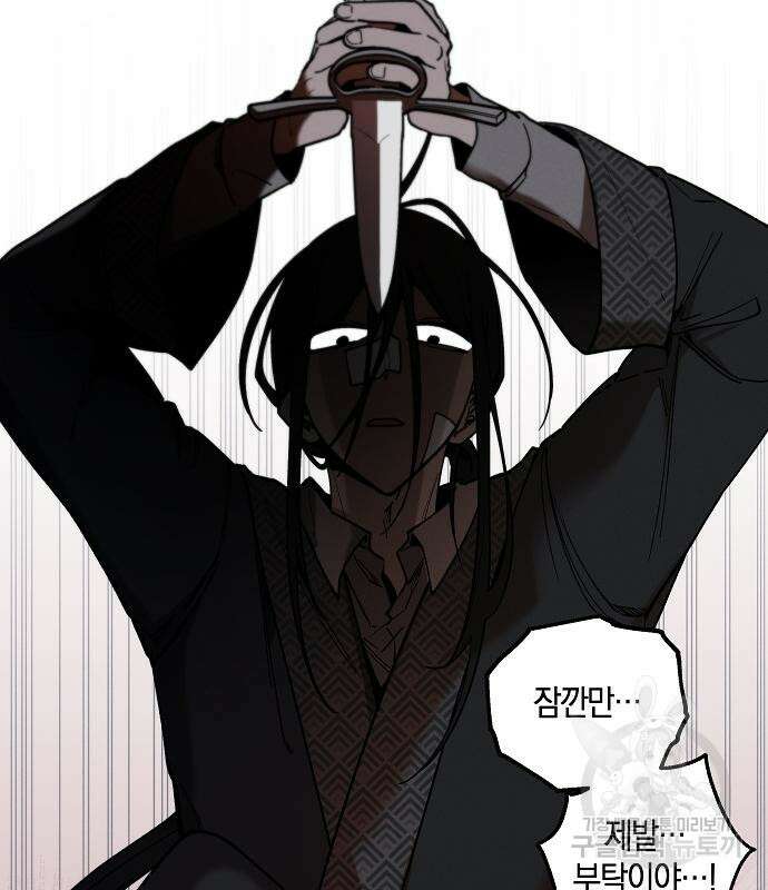 괴물의 바다 4화 152