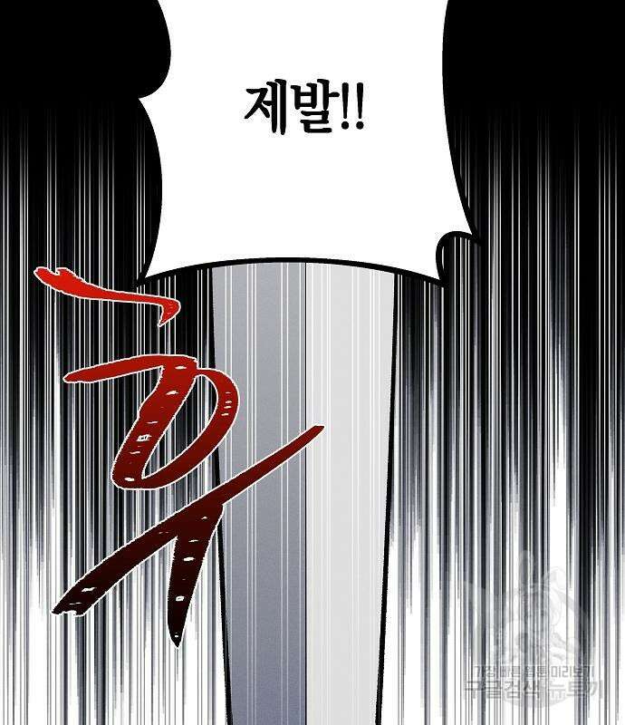 괴물의 바다 4화 156