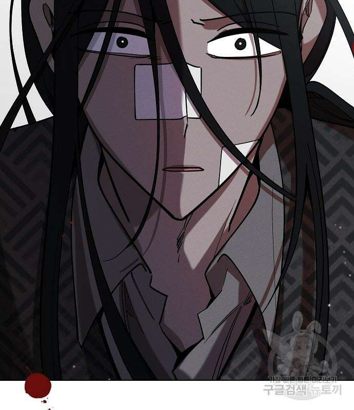 괴물의 바다 4화 164
