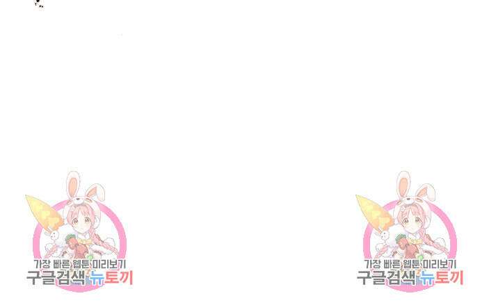 괴물의 바다 4화 171