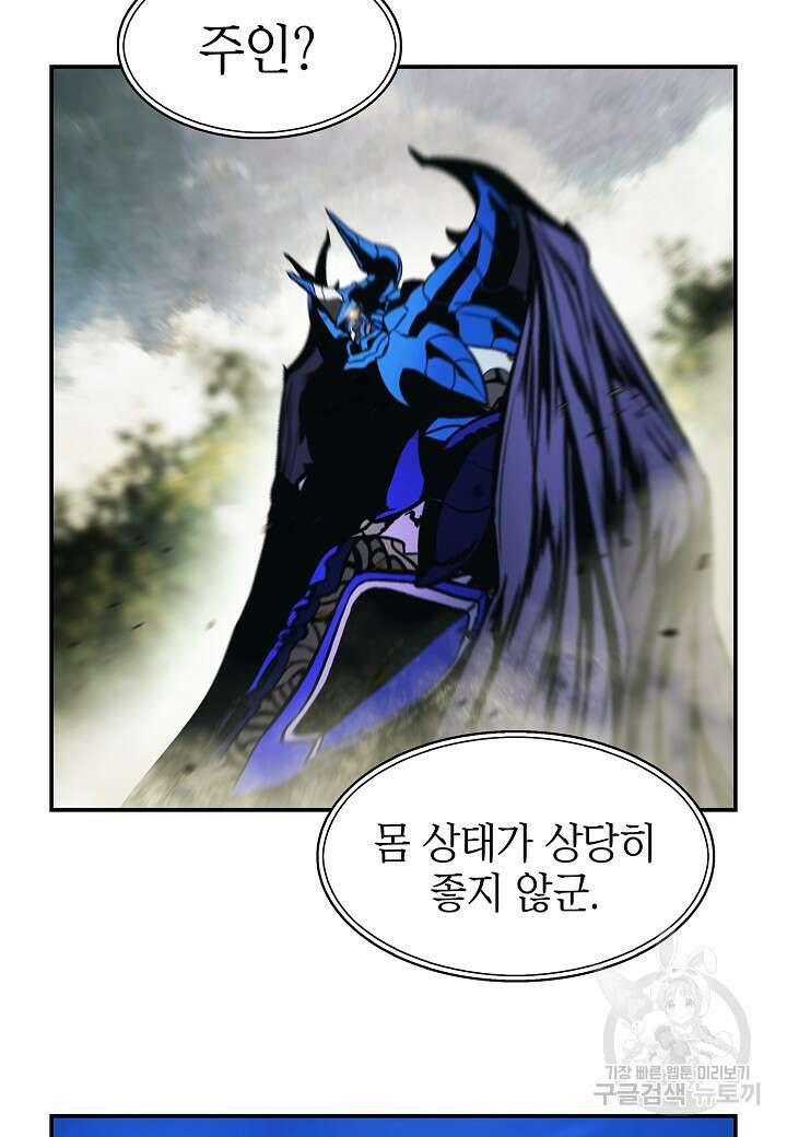 묵향 다크레이디 191화 3