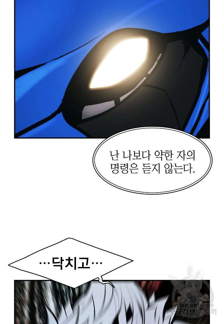 묵향 다크레이디 191화 4