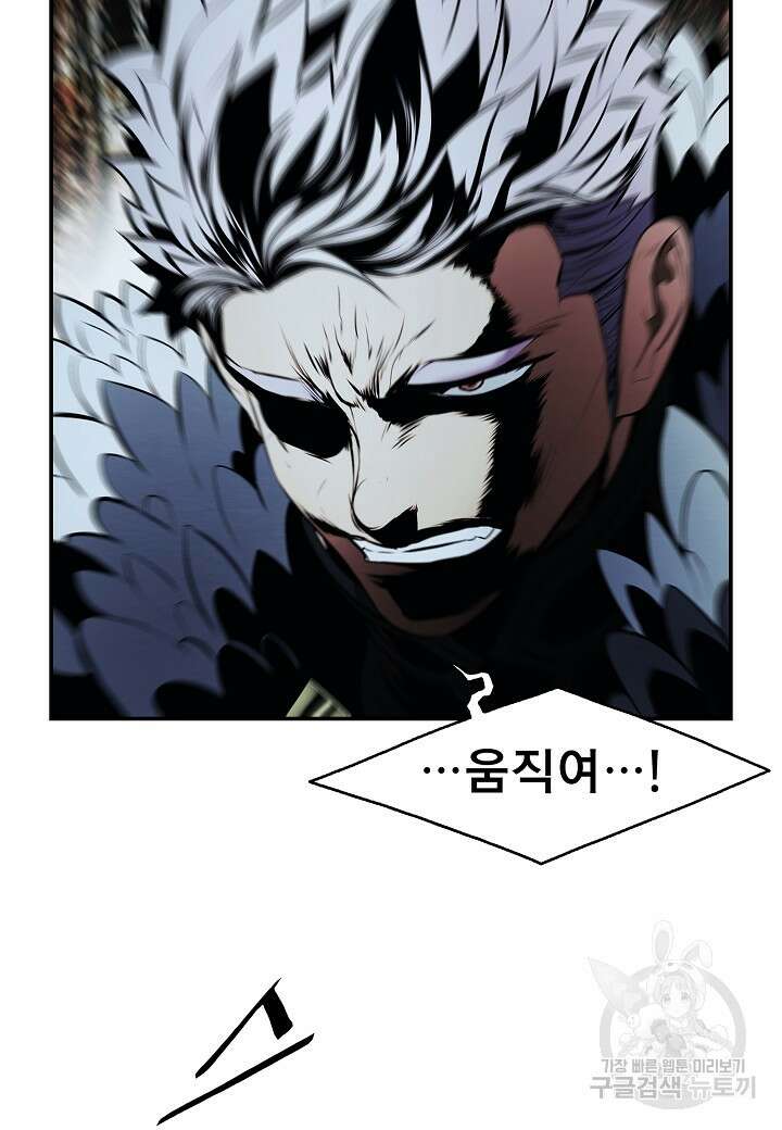 묵향 다크레이디 191화 5