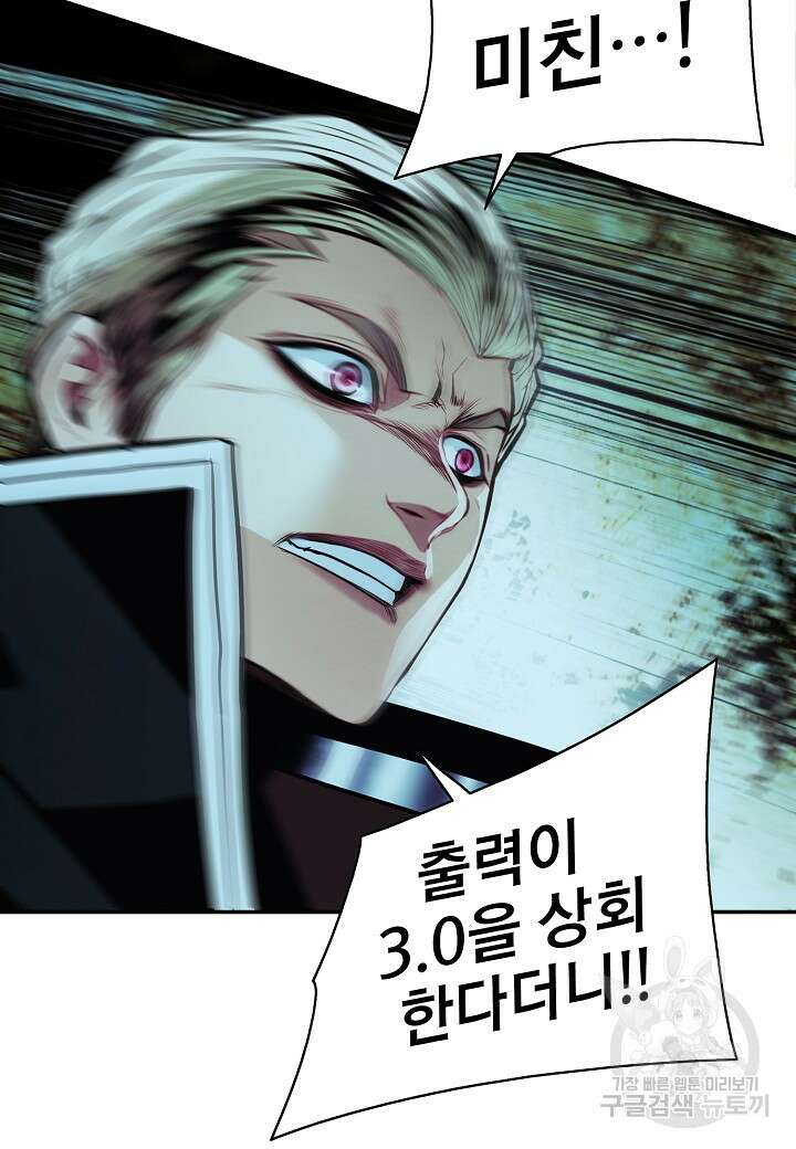 묵향 다크레이디 191화 12