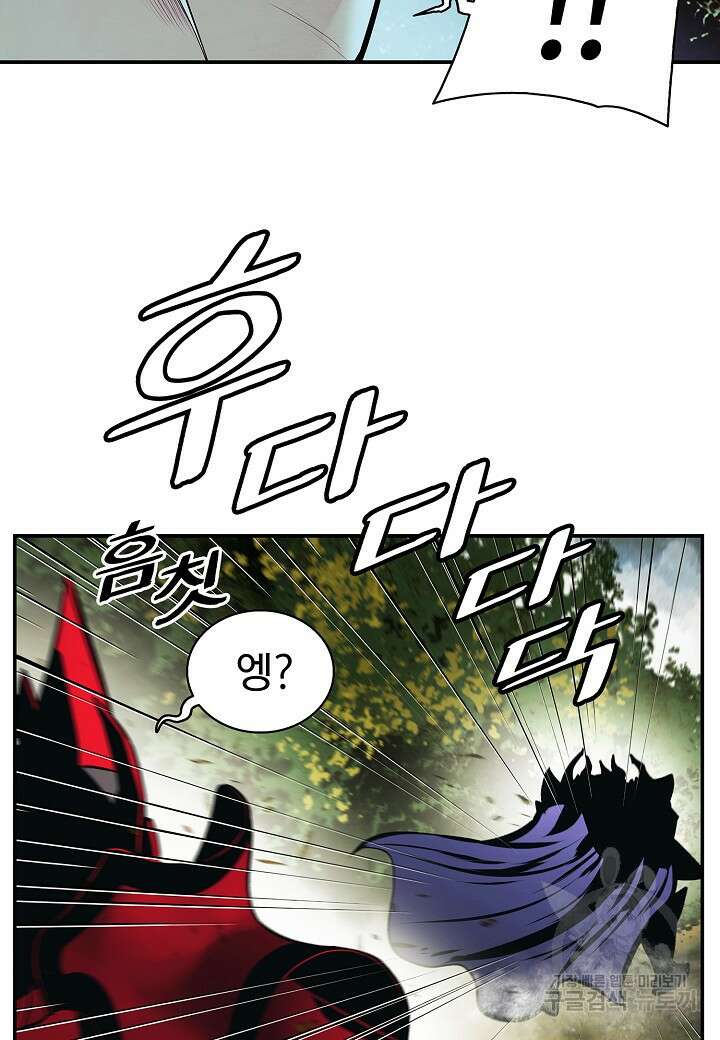 묵향 다크레이디 191화 14