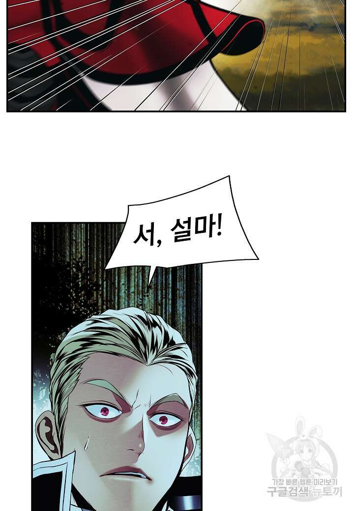 묵향 다크레이디 191화 15