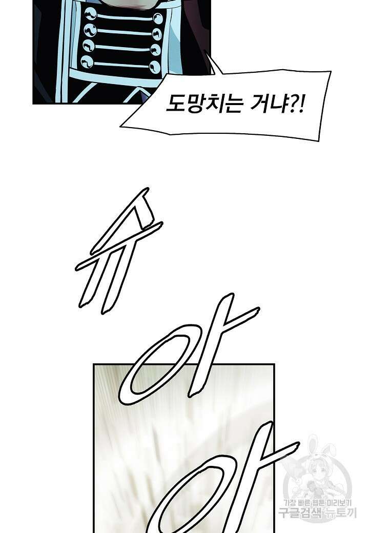 묵향 다크레이디 191화 16