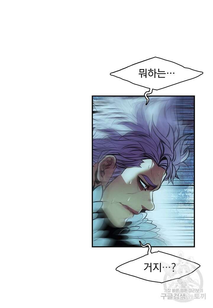 묵향 다크레이디 191화 18