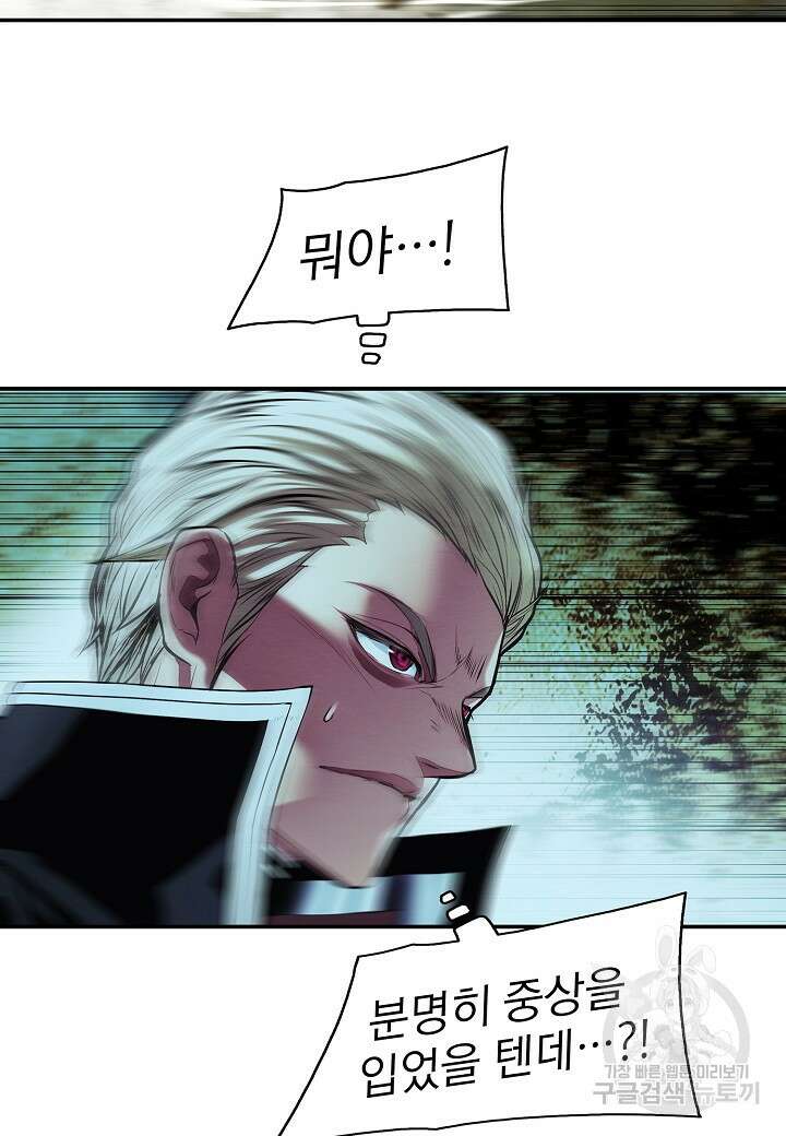 묵향 다크레이디 191화 22