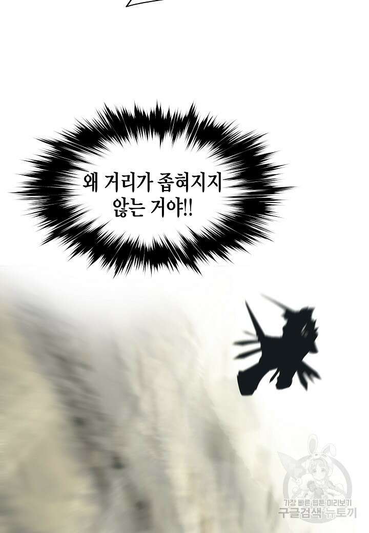 묵향 다크레이디 191화 23