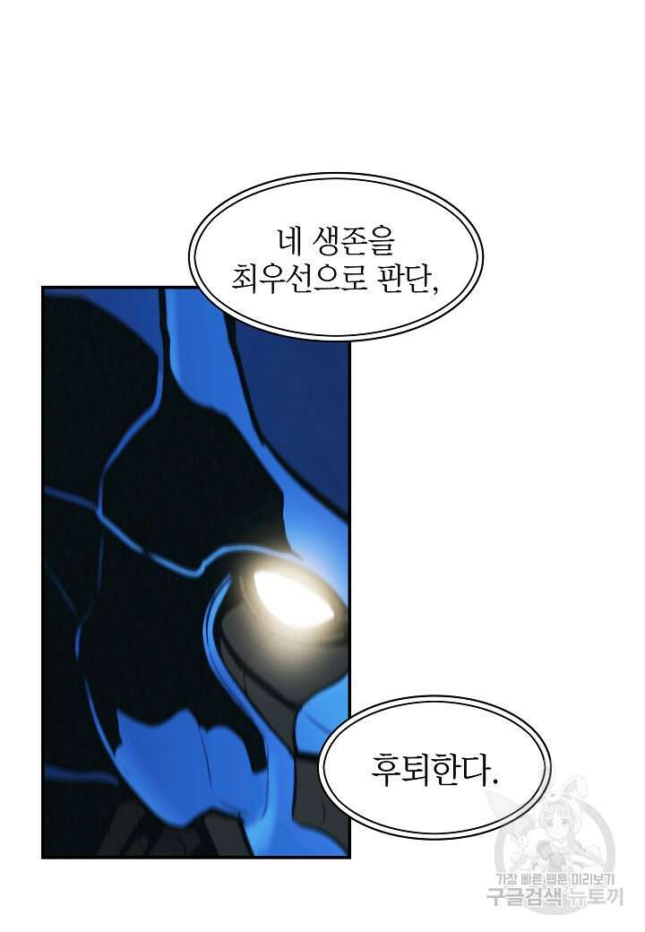 묵향 다크레이디 191화 25