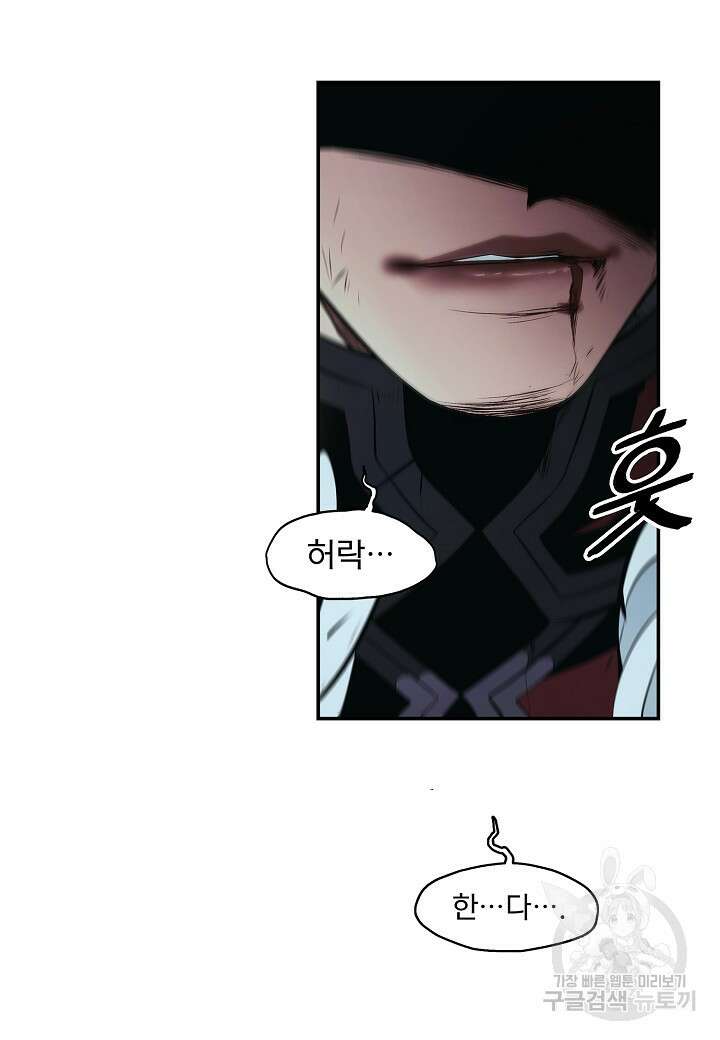 묵향 다크레이디 191화 26