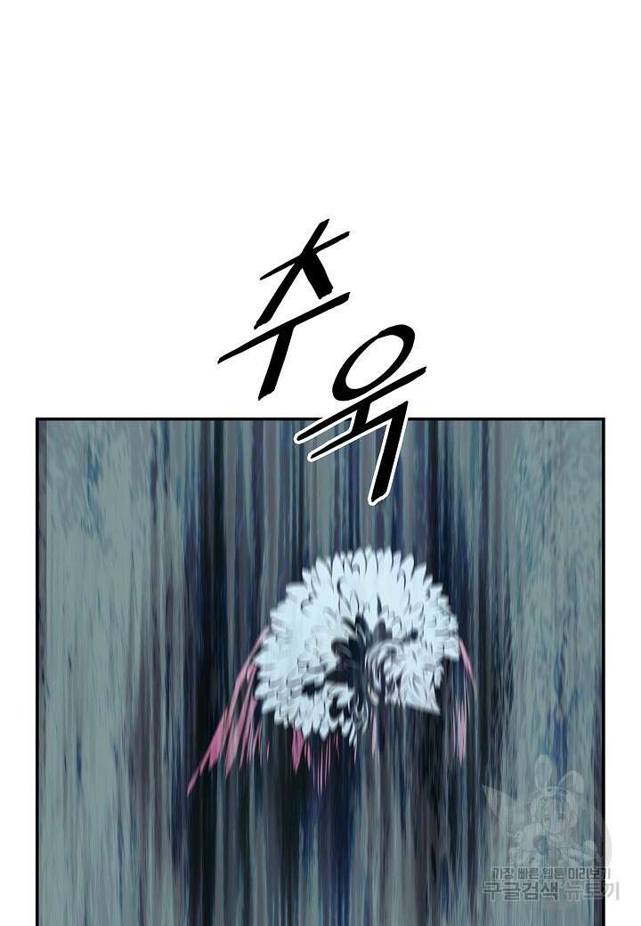묵향 다크레이디 191화 27