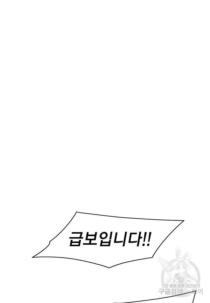 묵향 다크레이디 191화 31