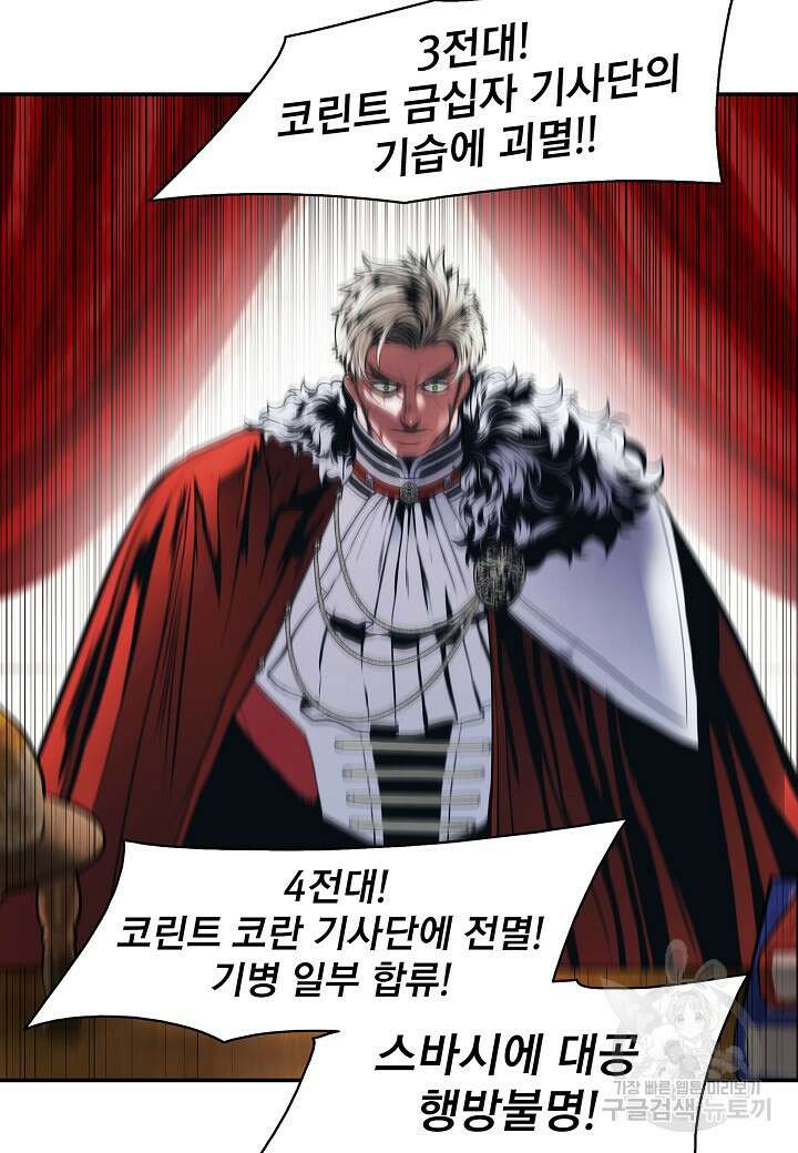 묵향 다크레이디 191화 32