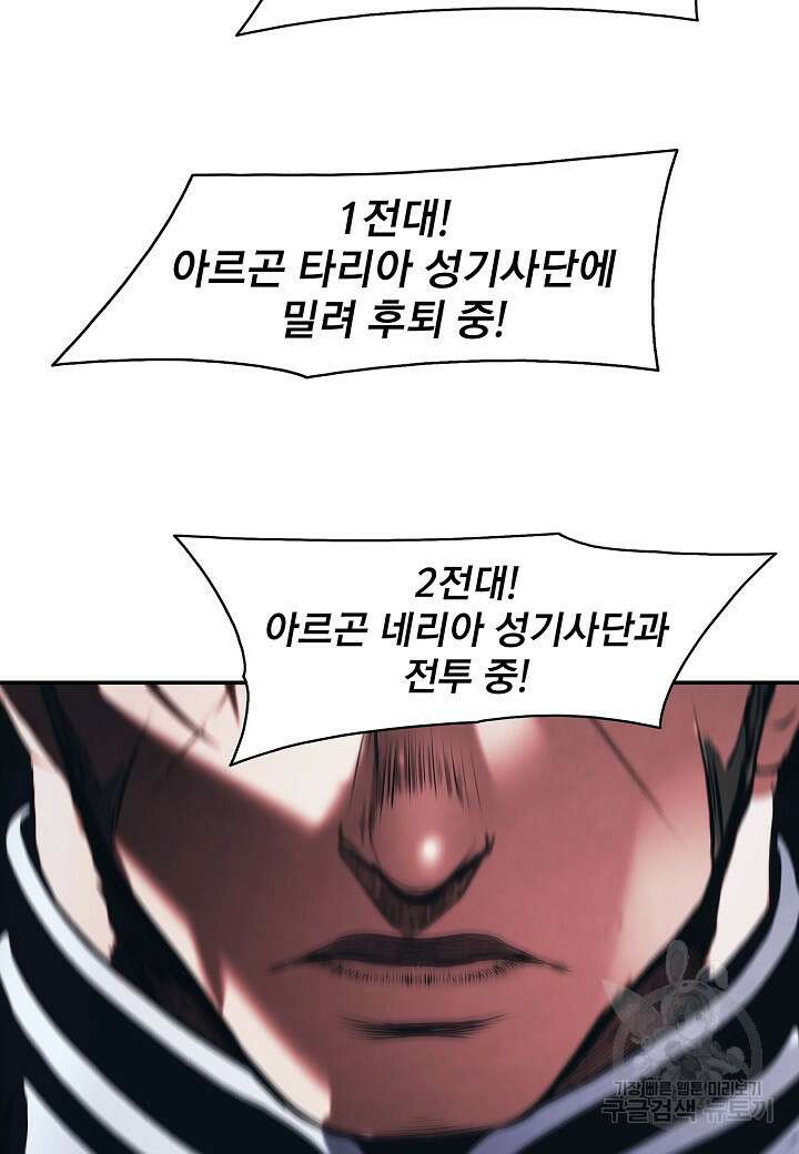묵향 다크레이디 191화 33