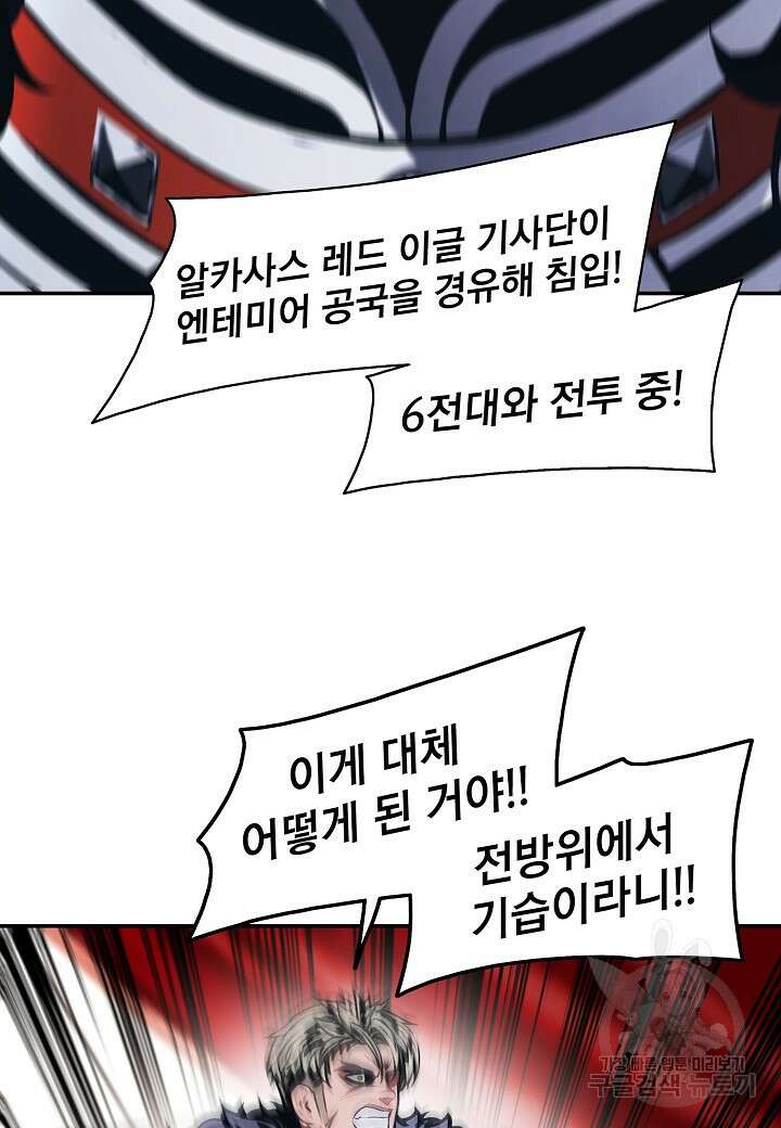 묵향 다크레이디 191화 34