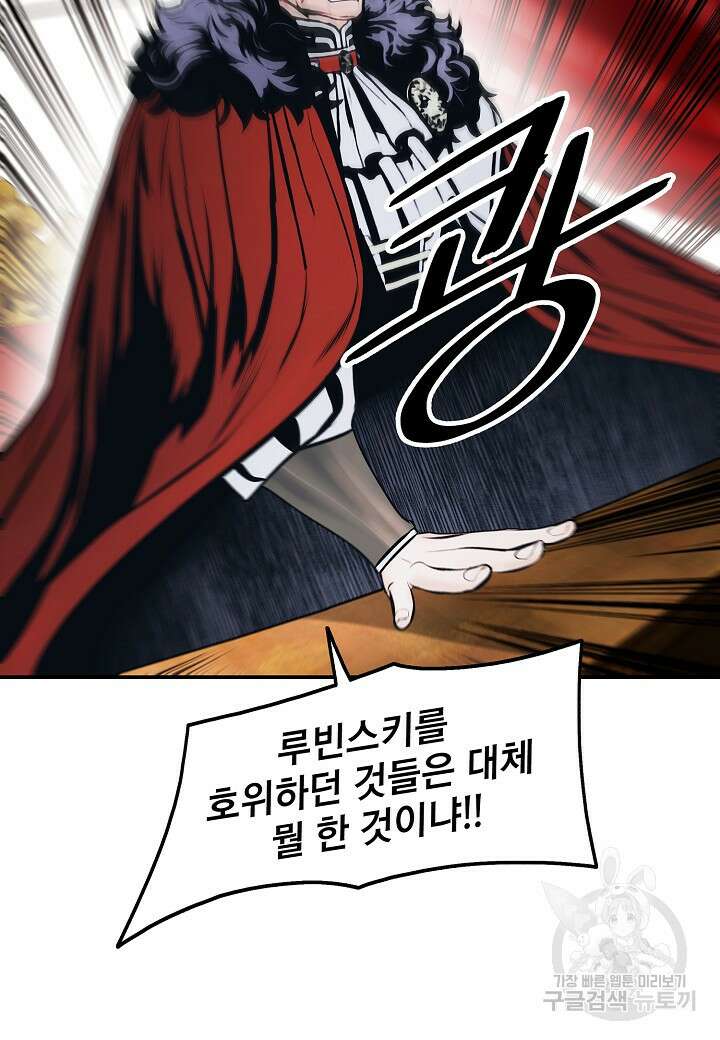 묵향 다크레이디 191화 35