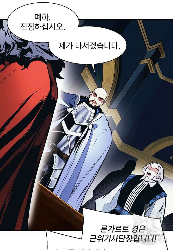 묵향 다크레이디 191화 36