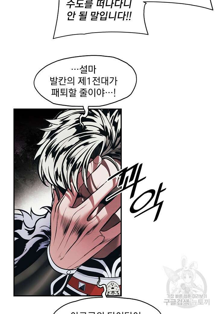 묵향 다크레이디 191화 37