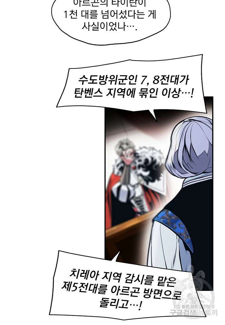 묵향 다크레이디 191화 38