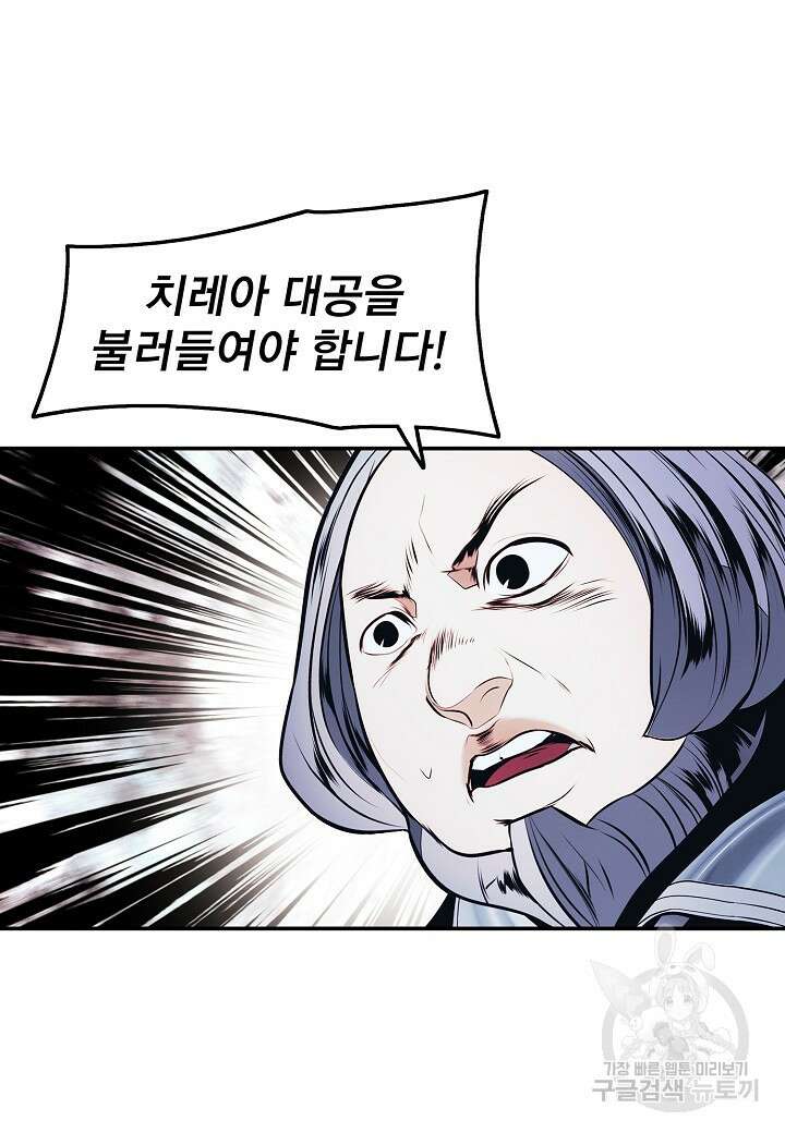 묵향 다크레이디 191화 39