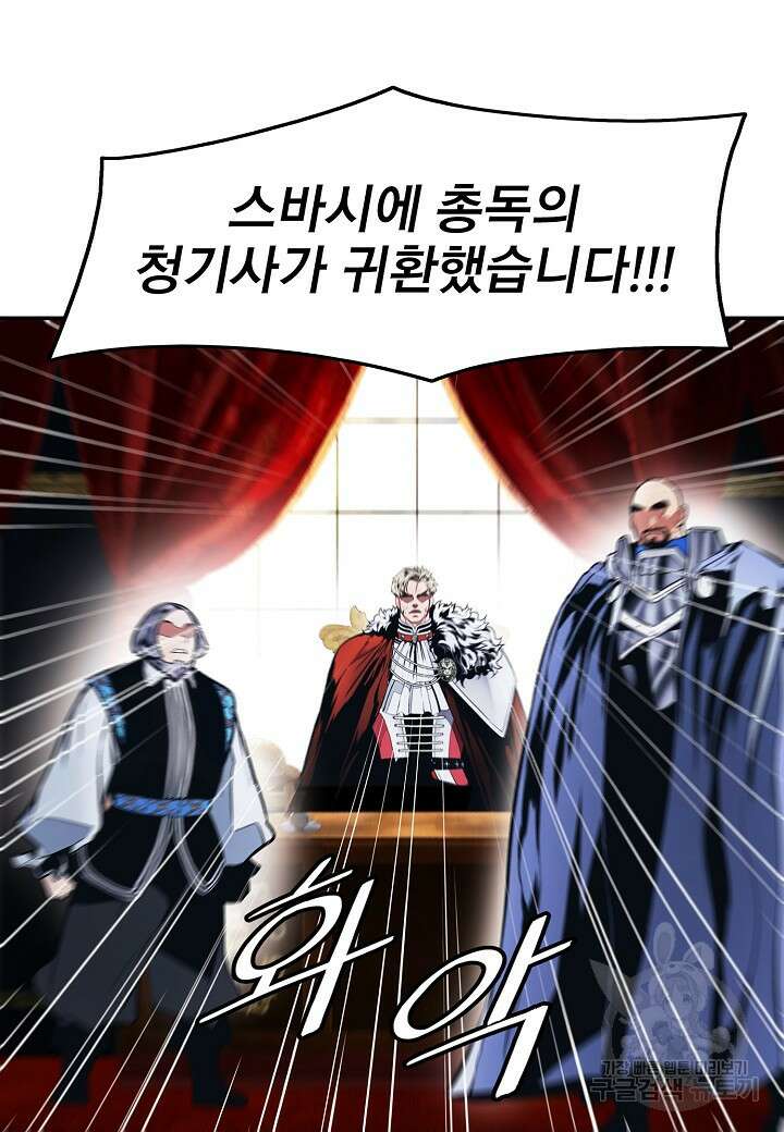 묵향 다크레이디 191화 40