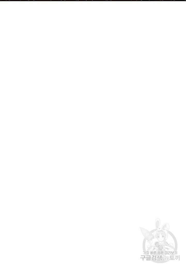 묵향 다크레이디 191화 41