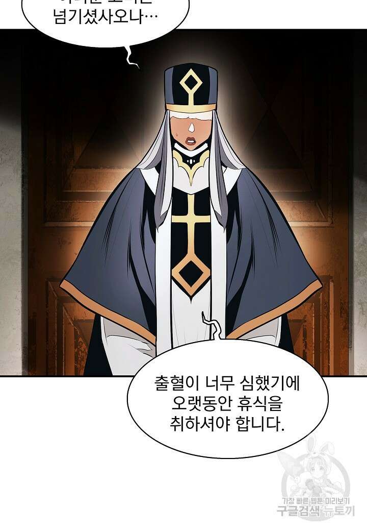 묵향 다크레이디 191화 44