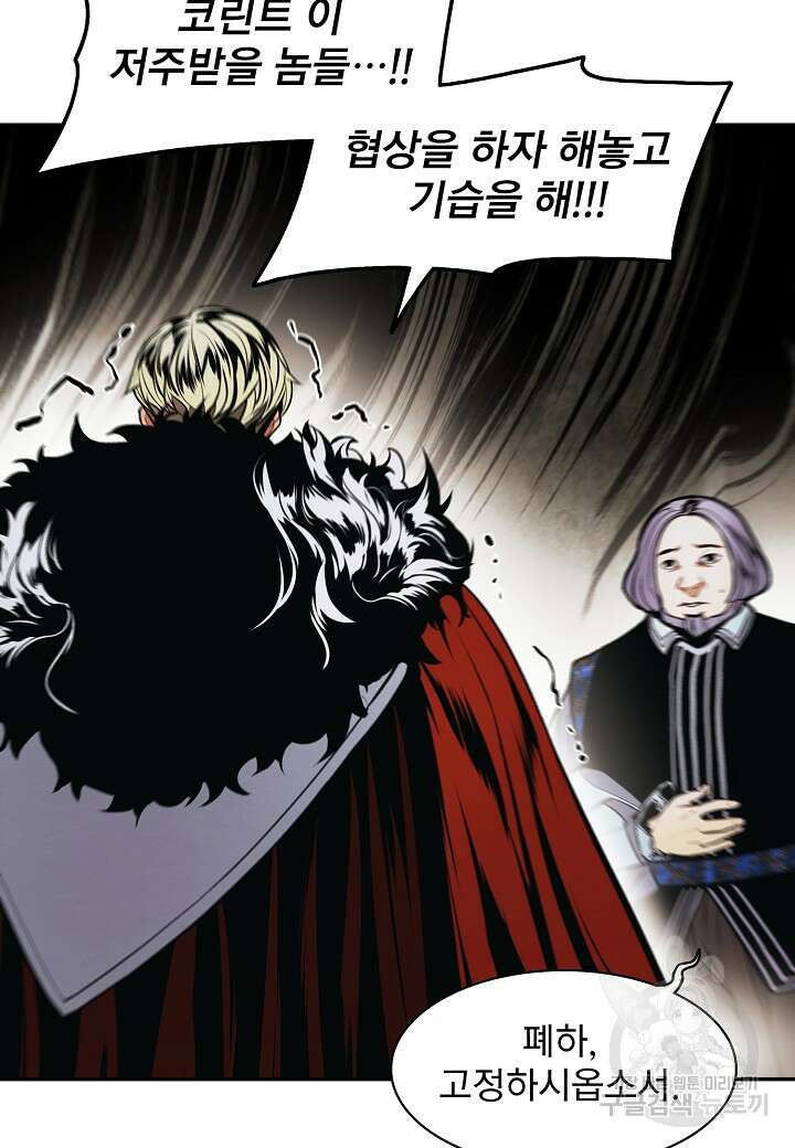 묵향 다크레이디 191화 46