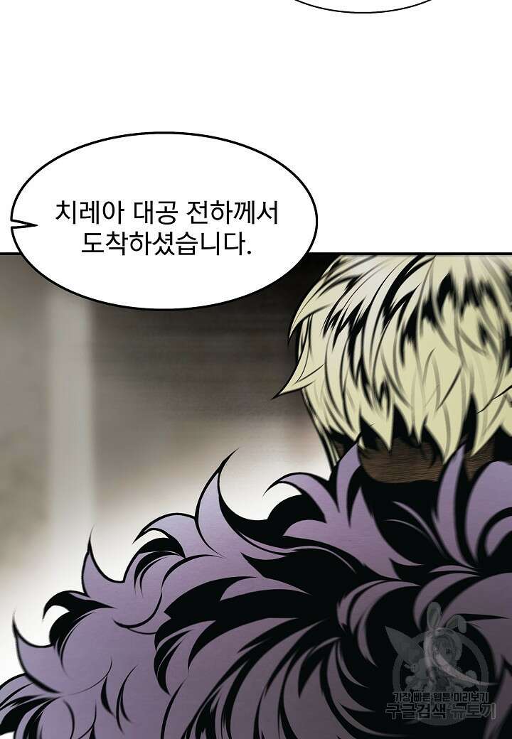 묵향 다크레이디 191화 47