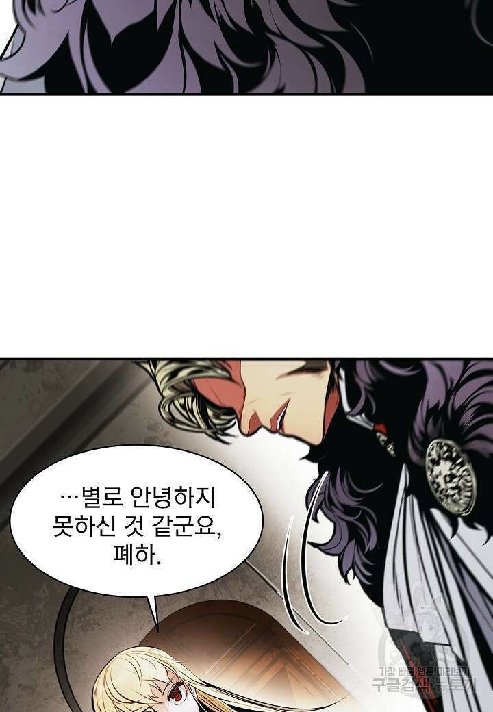 묵향 다크레이디 191화 48