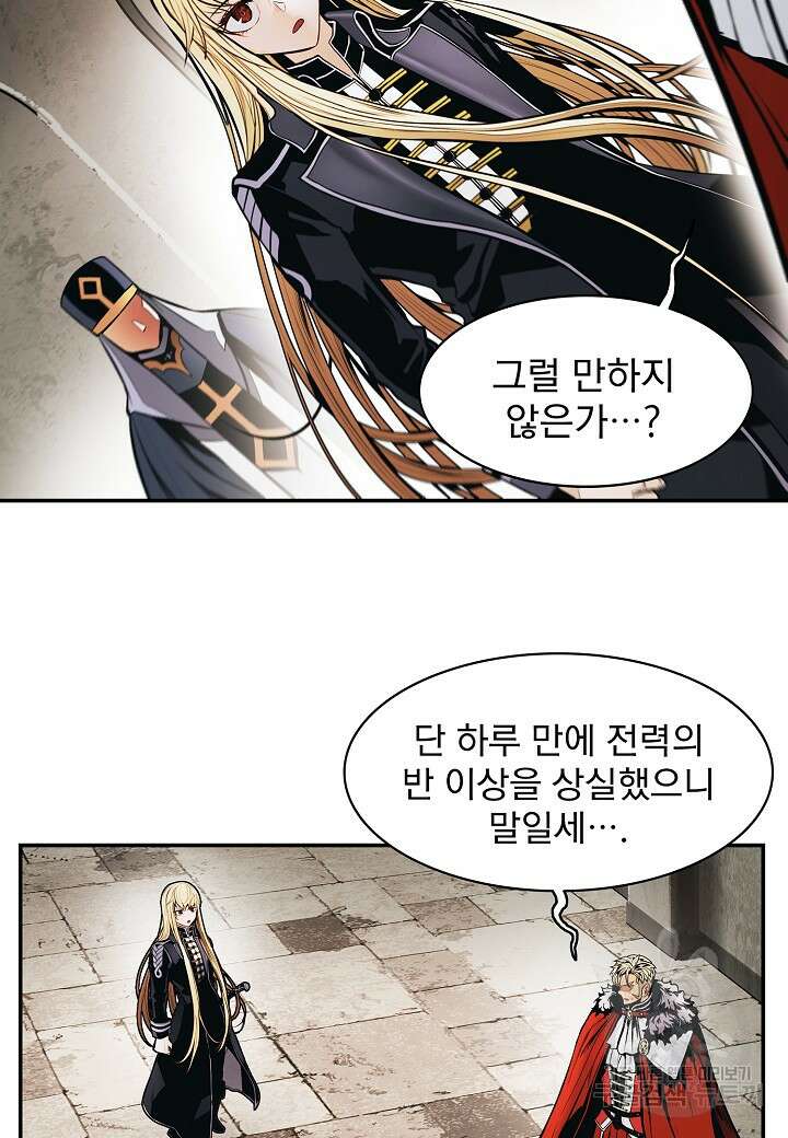 묵향 다크레이디 191화 49