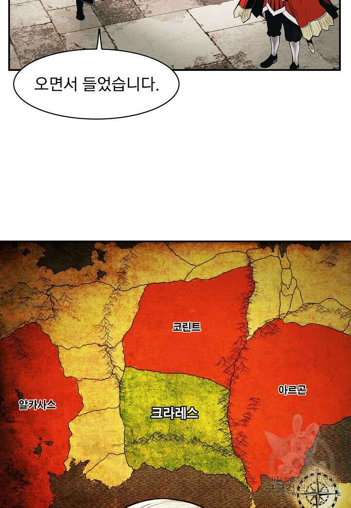 묵향 다크레이디 191화 50