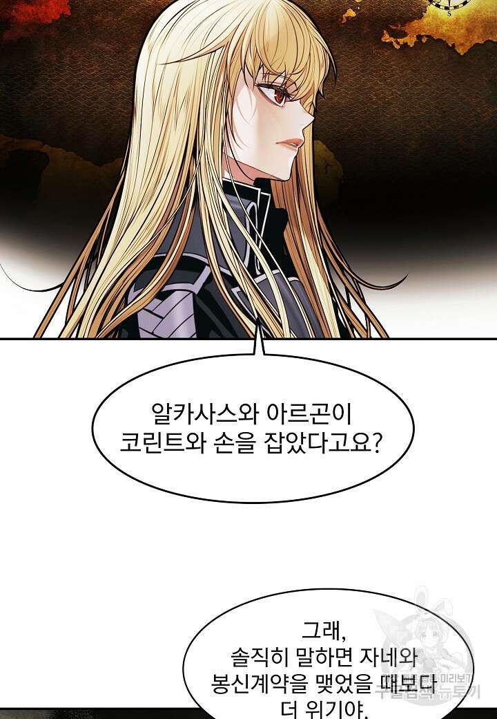 묵향 다크레이디 191화 51