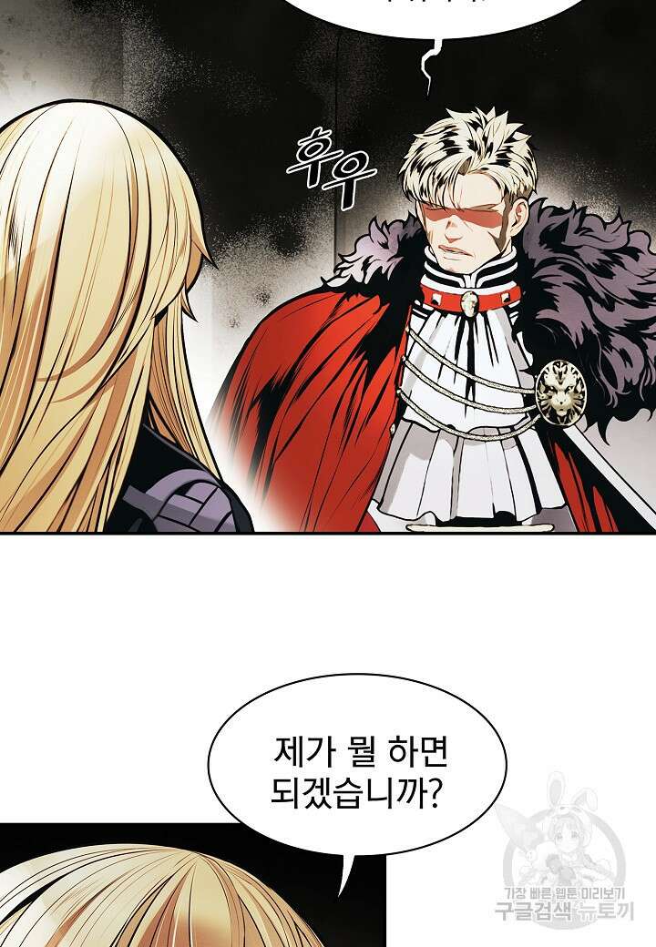 묵향 다크레이디 191화 52
