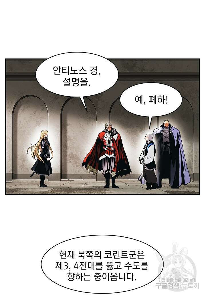묵향 다크레이디 191화 54