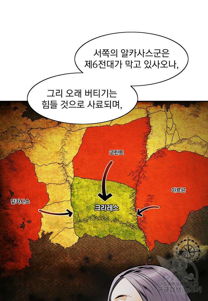 묵향 다크레이디 191화 55