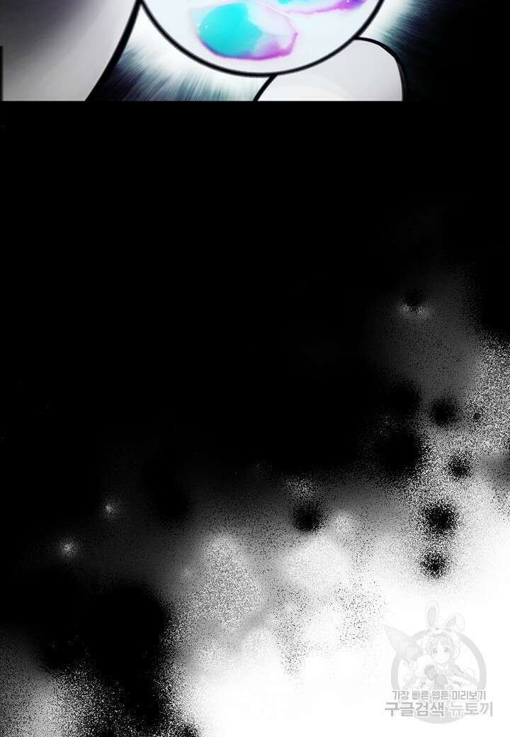 묵향 다크레이디 191화 59