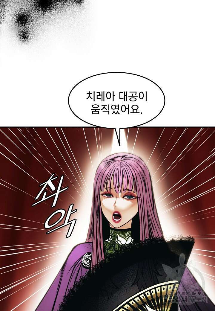 묵향 다크레이디 191화 60
