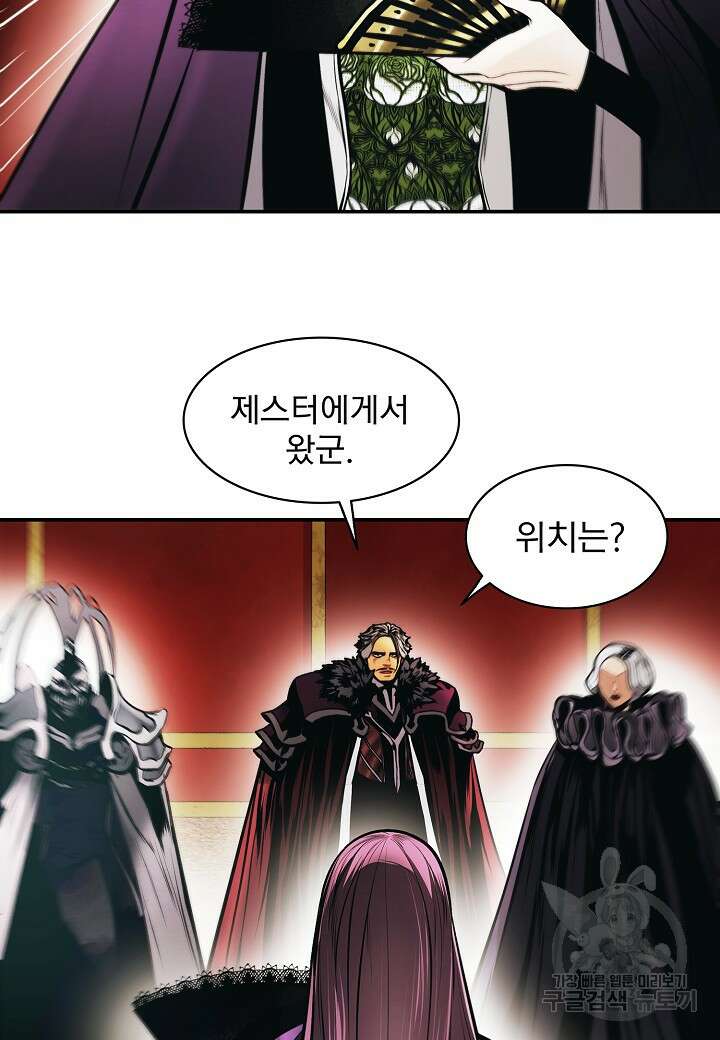 묵향 다크레이디 191화 61