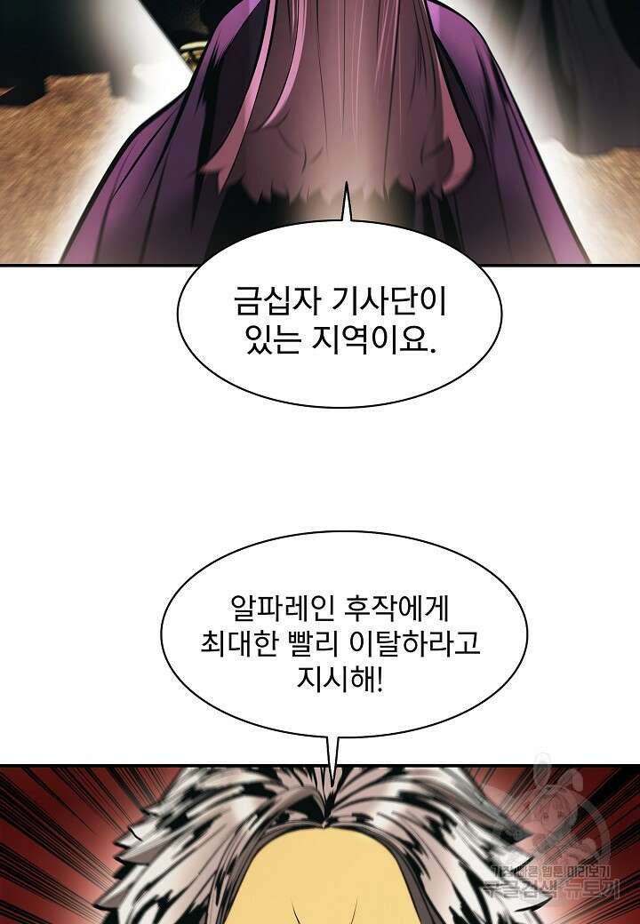 묵향 다크레이디 191화 62
